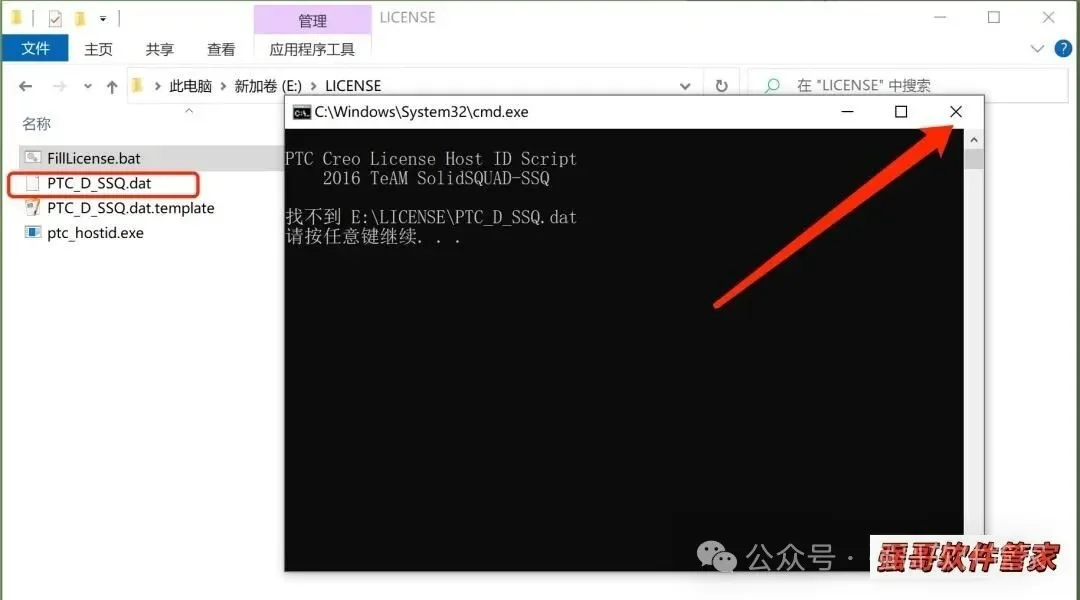 Creo11.0安装包+安装教程安装教程配图 23