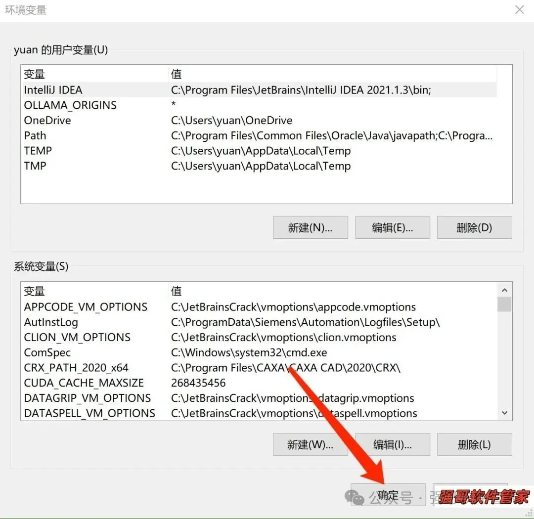 Creo11.0安装包+安装教程安装教程配图 23
