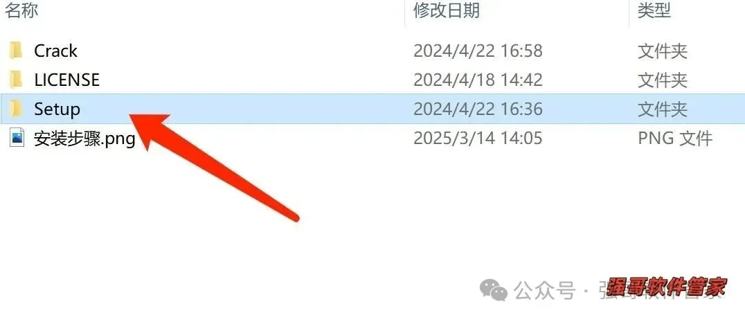 Creo11.0安装包+安装教程安装教程配图 23