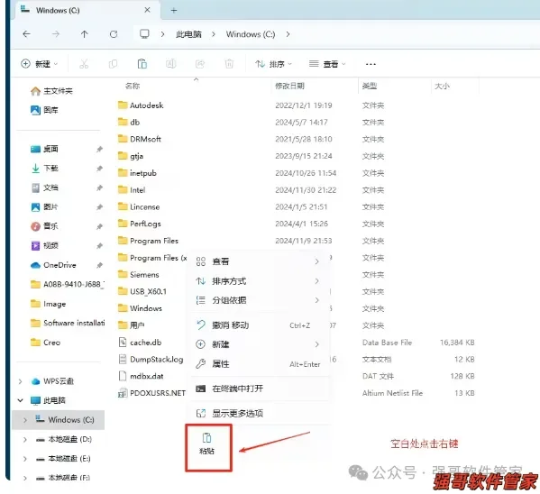 Creo10.0安装包+安装教程安装教程配图 27