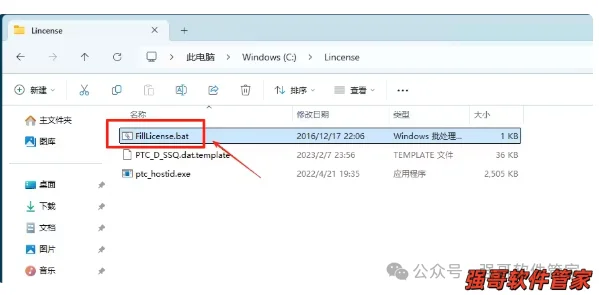 Creo10.0安装包+安装教程安装教程配图 27