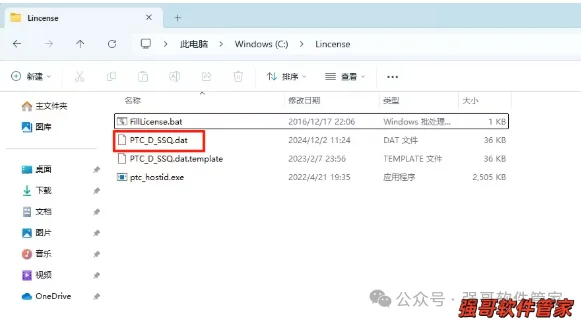 Creo10.0安装包+安装教程安装教程配图 27