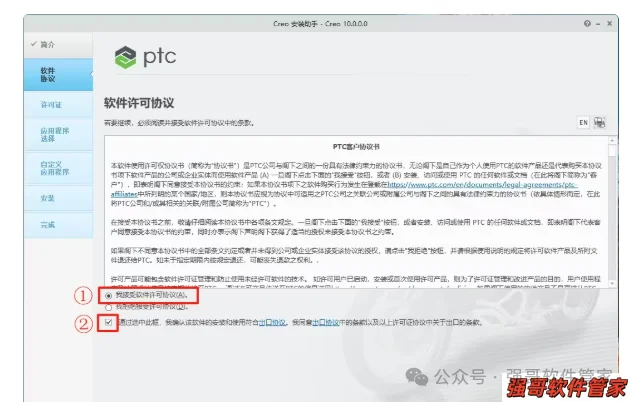 Creo10.0安装包+安装教程安装教程配图 27