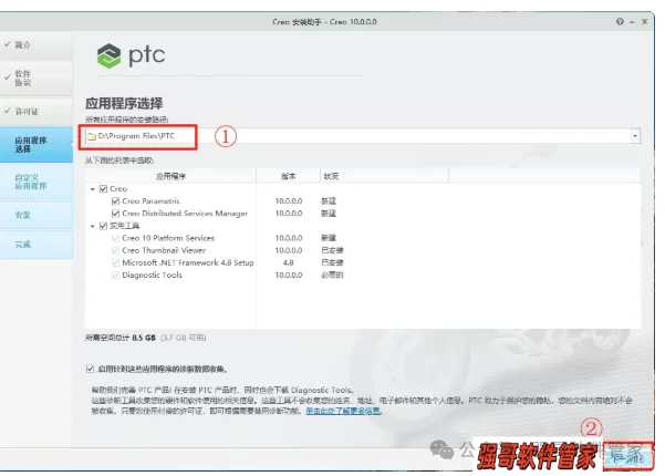 Creo10.0安装包+安装教程安装教程配图 27