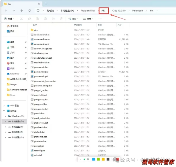 Creo10.0安装包+安装教程安装教程配图 27