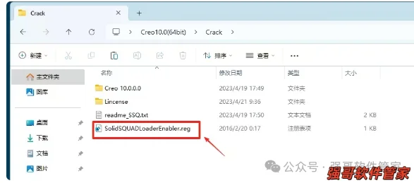 Creo10.0安装包+安装教程安装教程配图 27