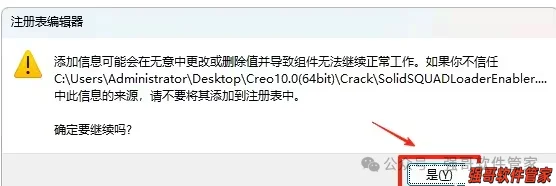 Creo10.0安装包+安装教程安装教程配图 27
