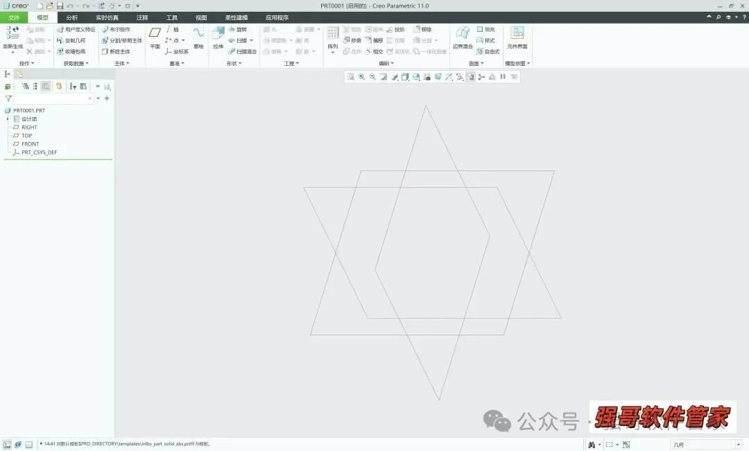 Creo11.0安装包+安装教程安装教程配图 23