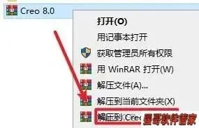 Creo8.0安装包+安装教程安装教程配图 33