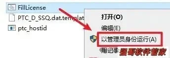 Creo8.0安装包+安装教程安装教程配图 33
