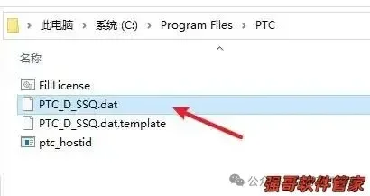 Creo8.0安装包+安装教程安装教程配图 33