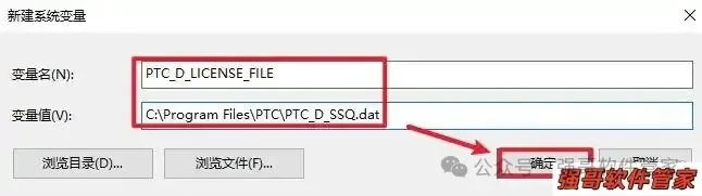 Creo8.0安装包+安装教程安装教程配图 33