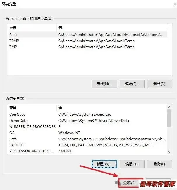 Creo8.0安装包+安装教程安装教程配图 33