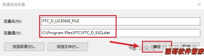 Creo6.0安装包+安装教程安装教程配图 28