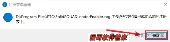 Creo6.0安装包+安装教程安装教程配图 28