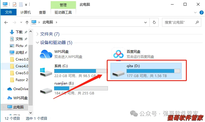 Creo5.0安装包+安装教程安装教程配图 37