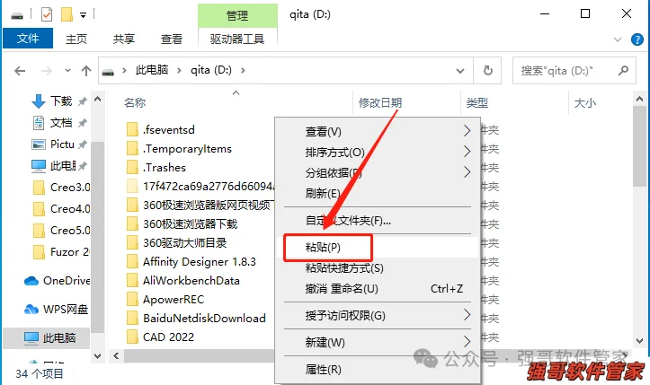 Creo5.0安装包+安装教程安装教程配图 37