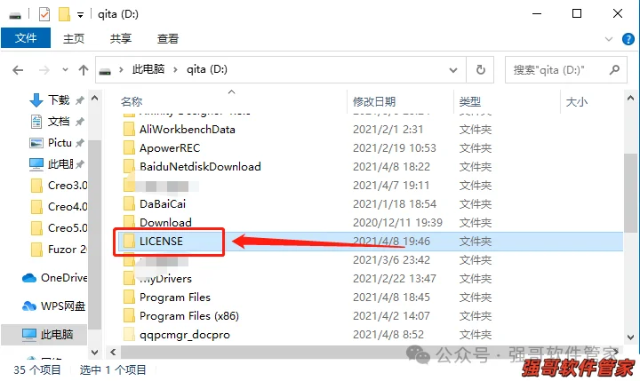 Creo5.0安装包+安装教程安装教程配图 37