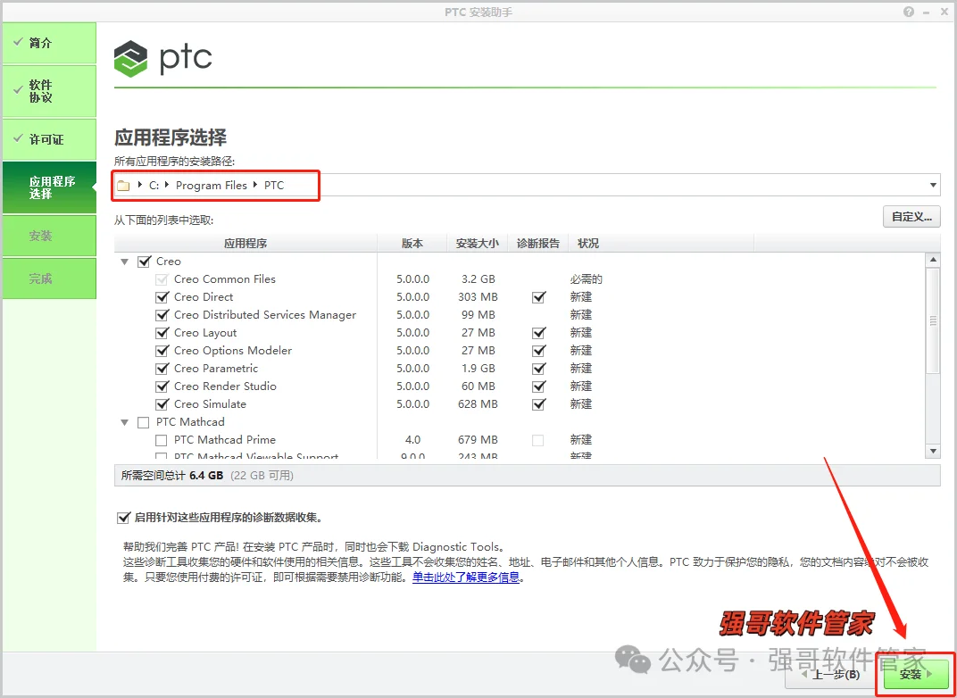Creo5.0安装包+安装教程安装教程配图 37