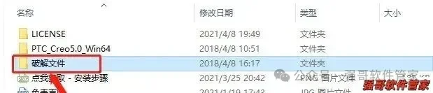 Creo5.0安装包+安装教程安装教程配图 37