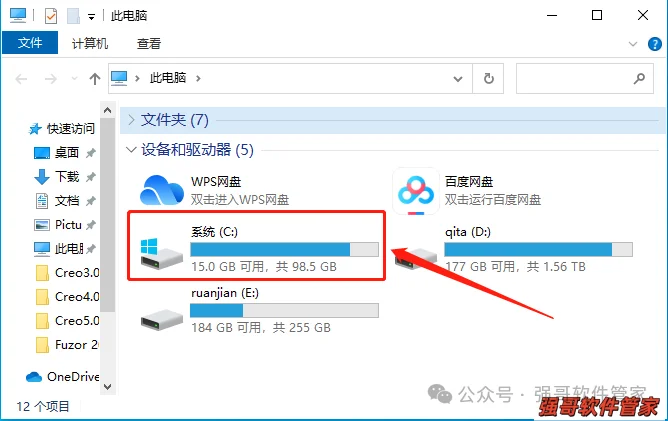 Creo5.0安装包+安装教程安装教程配图 37