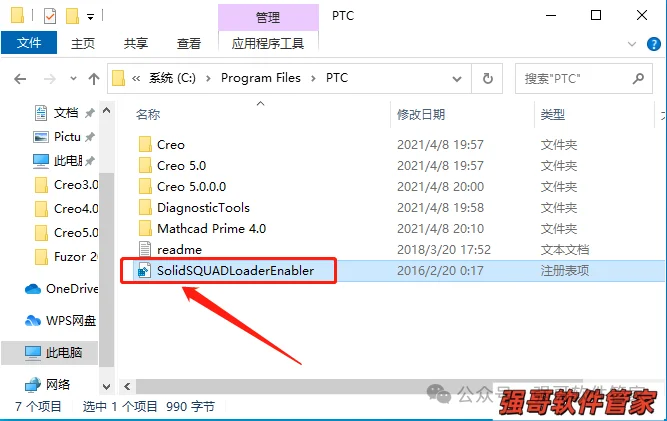 Creo5.0安装包+安装教程安装教程配图 37