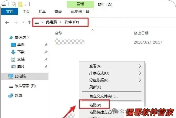 Creo4.0安装包+安装教程安装教程配图 25