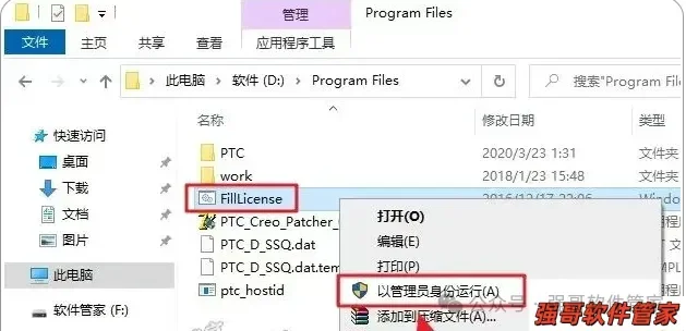Creo4.0安装包+安装教程安装教程配图 25