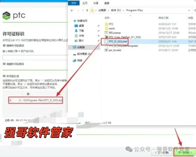 Creo4.0安装包+安装教程安装教程配图 25