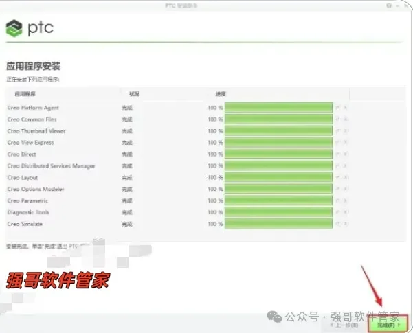 Creo4.0安装包+安装教程安装教程配图 25