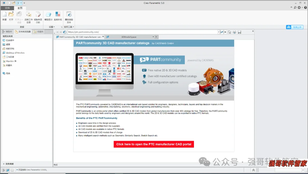 Creo5.0安装包+安装教程安装教程配图 37