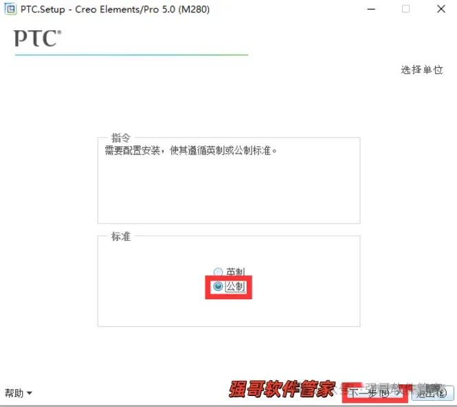 Proe5.0安装包+安装教程安装教程配图 28