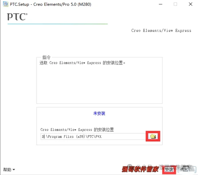 Proe5.0安装包+安装教程安装教程配图 28
