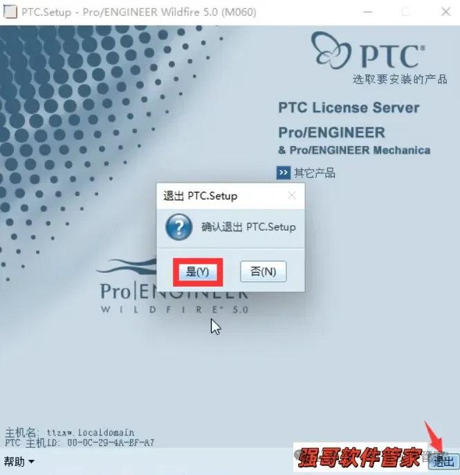 Proe5.0安装包+安装教程安装教程配图 28