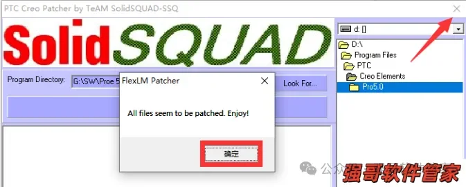Proe5.0安装包+安装教程安装教程配图 28