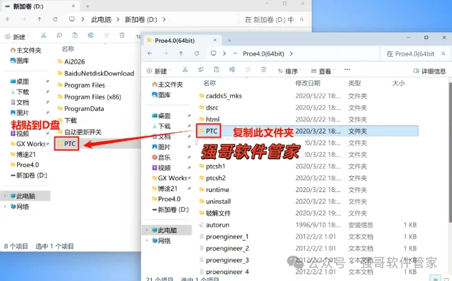 Proe4.0安装包+安装教程安装教程配图 34