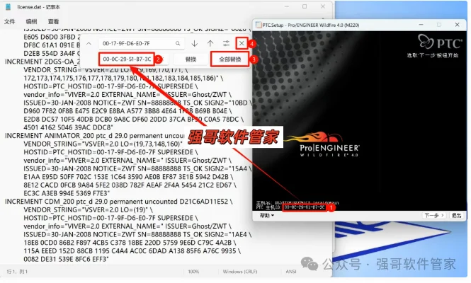 Proe4.0安装包+安装教程安装教程配图 34