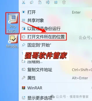 Proe4.0安装包+安装教程安装教程配图 34