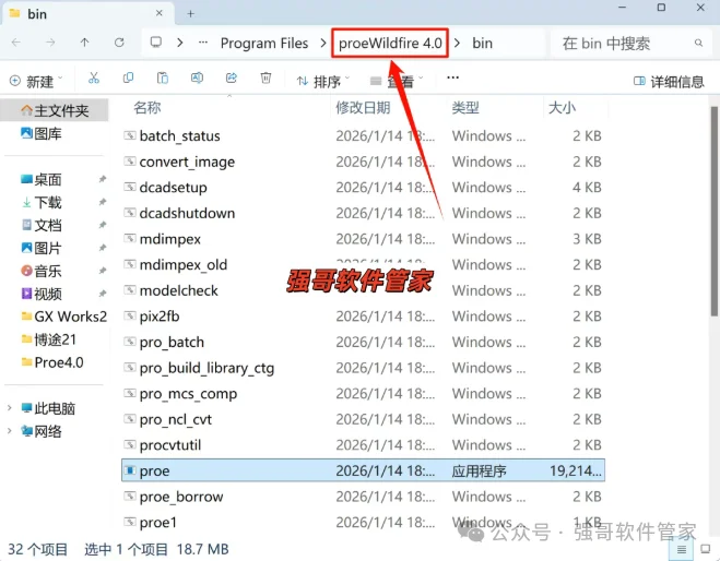 Proe4.0安装包+安装教程安装教程配图 34
