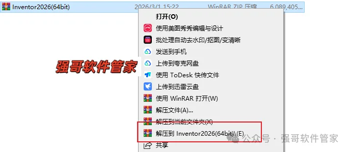 Inventor 2026安装包+安装教程安装教程配图 13