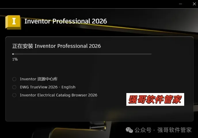 Inventor 2026安装包+安装教程安装教程配图 13