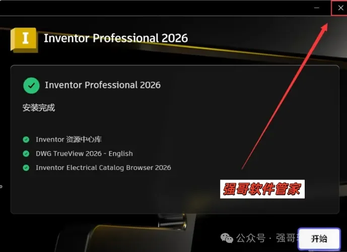 Inventor 2026安装包+安装教程安装教程配图 13