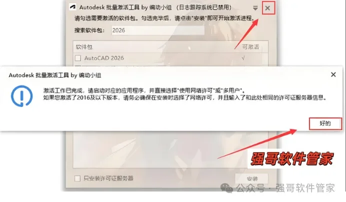 Inventor 2026安装包+安装教程安装教程配图 13