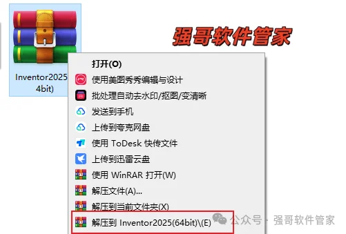 Inventor 2025安装包+安装教程安装教程配图 15