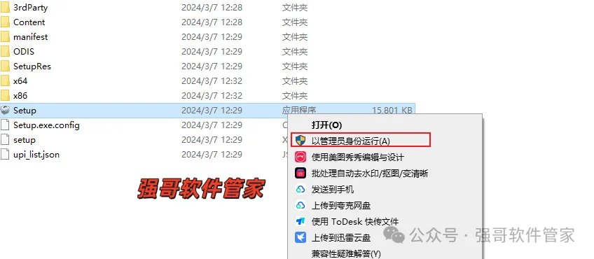 Inventor 2025安装包+安装教程安装教程配图 15