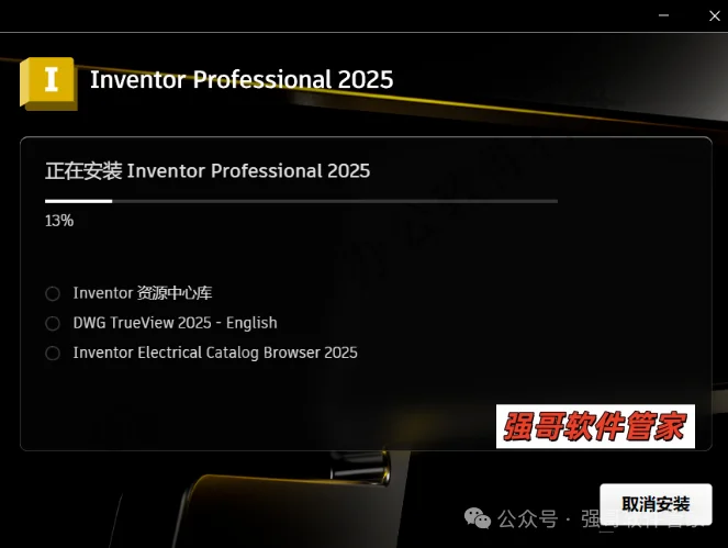 Inventor 2025安装包+安装教程安装教程配图 15