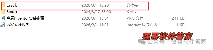 Inventor 2025安装包+安装教程安装教程配图 15