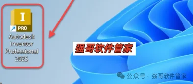 Inventor 2025安装包+安装教程安装教程配图 15