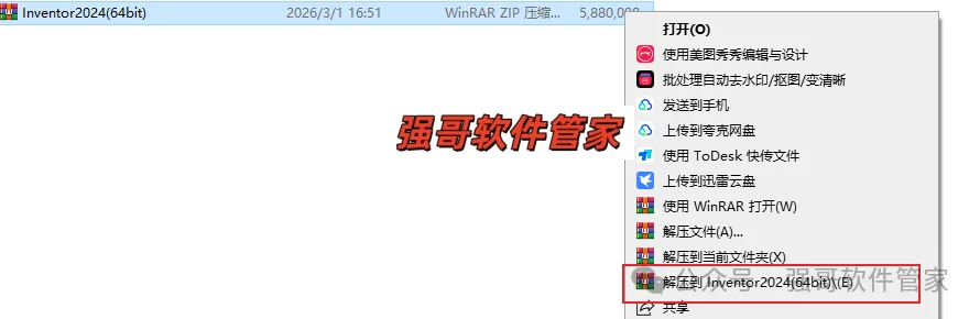 Inventor 2024安装包+安装教程安装教程配图 15