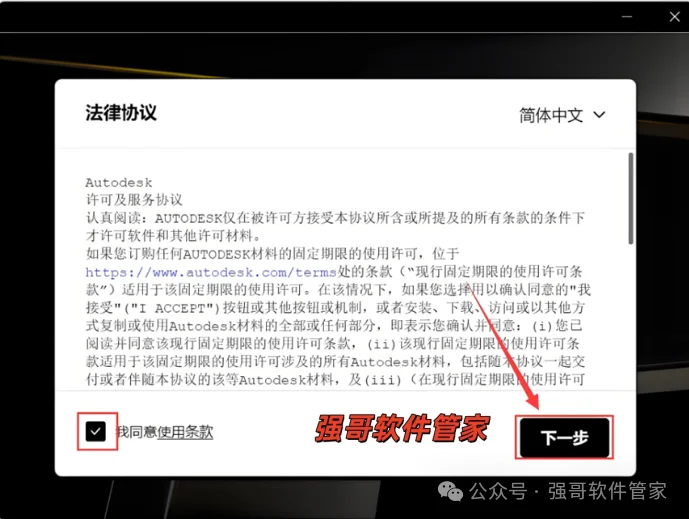 Inventor 2024安装包+安装教程安装教程配图 15